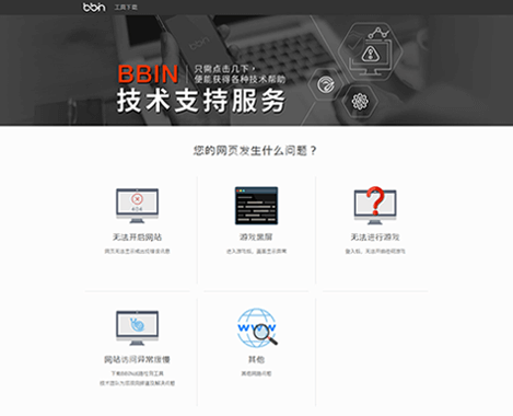 esball专业技术服务