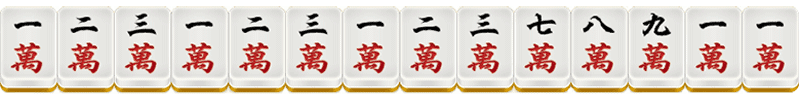 BB棋牌二人麻将24番牌型介绍-一色三同顺