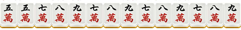 BB棋牌二人麻将48番牌型介绍-一色四同顺