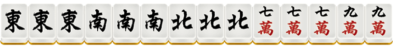 BB棋牌二人麻将12番牌型介绍-三风刻