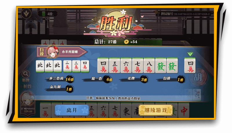 KX凯旋棋牌二人麻将游戏规则大全！二次元二人麻将牌型介绍