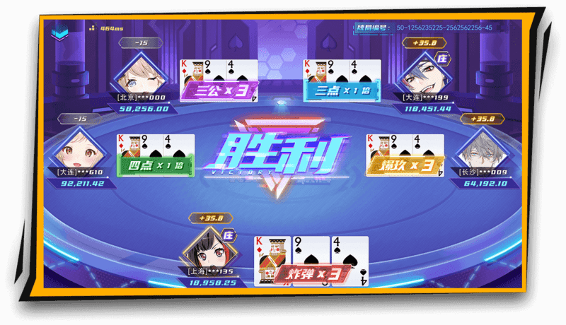三公棋牌怎么玩？KX凯旋棋牌二次元三公玩法介绍