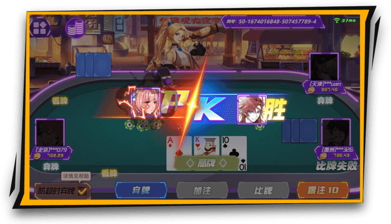 KX凯旋棋牌炸金花玩法与二次元炸金花牌型大小顺序介绍