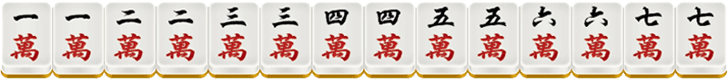 BB棋牌二人麻将88番牌型介绍-连七对