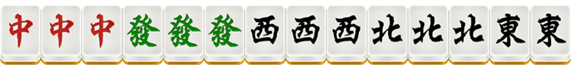 BB棋牌二人麻将64番牌型介绍-字一色