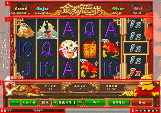 金狗旺岁-主游戏画面