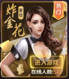 开元棋牌炸金花喜钱，棋牌游戏平台特点与玩法分享