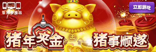 端午节冲一波，吃粽子玩BB电子游戏粽大奖，夹娃娃机游戏-夹猪珠游戏玩法