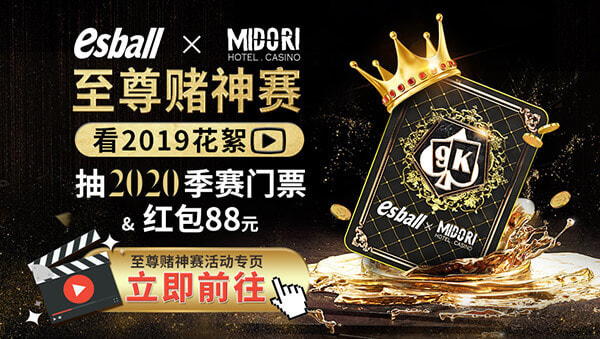 esball赌神赛