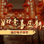 鸡祥如意 喜盈新春，开运五行“机”不可失