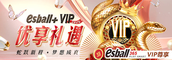 2025VIP优享礼遇