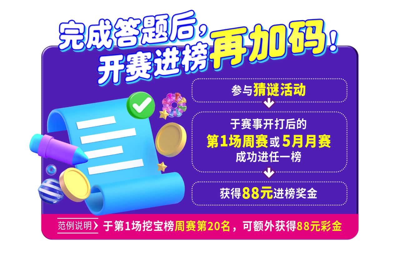 esball 电子夺宝活动流程