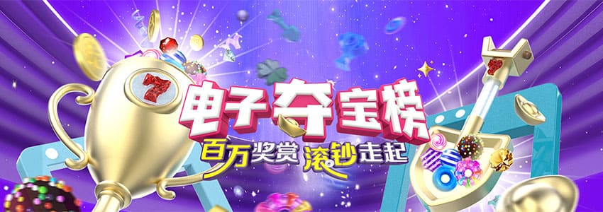 esball年度电子双榜赛,百万奖赏滚钞走起 esball年度电子双榜赛,百万奖赏滚钞走起