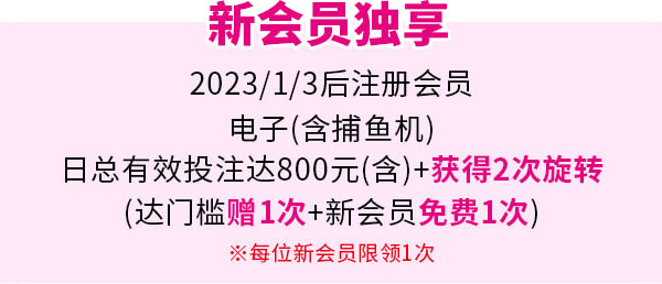 e世博电子签到送，免费夺宝转转乐，幸运九宫格