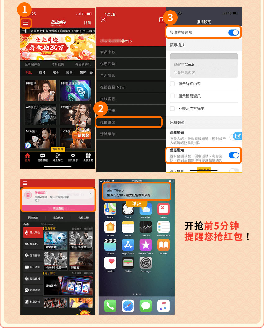 存款抽红包30万 抽奖流程
