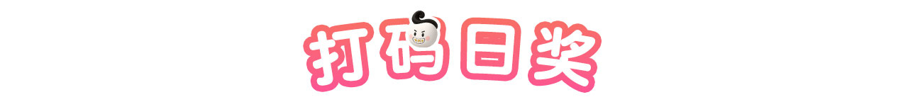 球迷齐聚 日加码8,888元