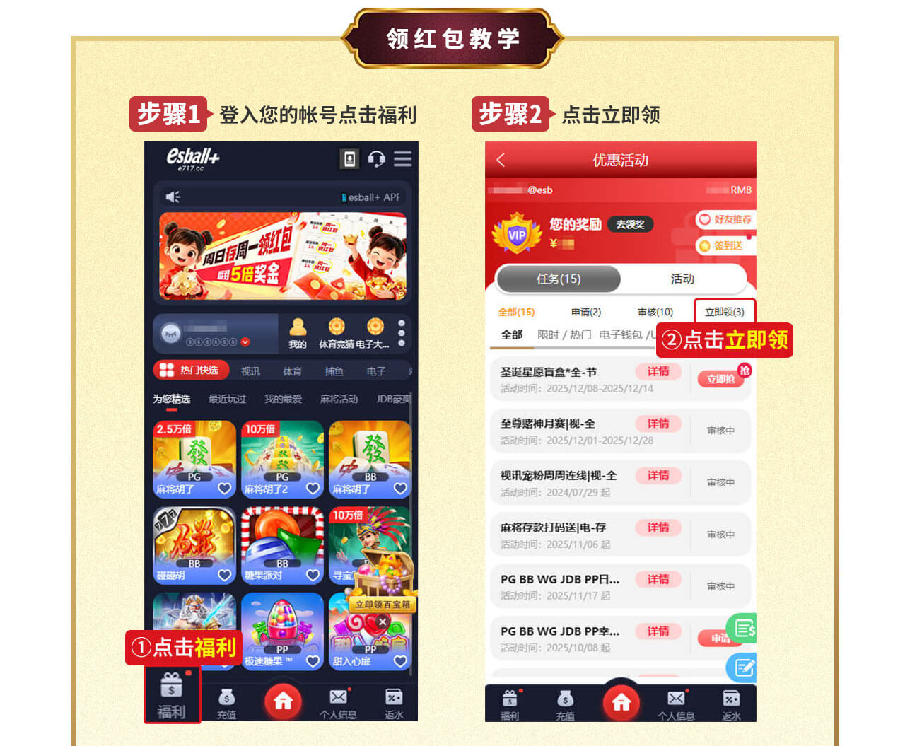 开工大吉马上翻倍领红包