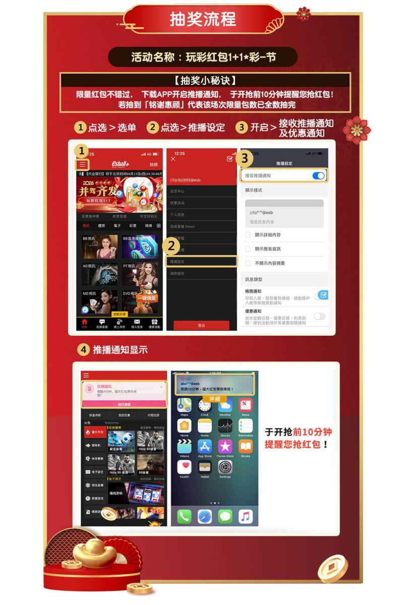 并驾齐发玩彩红包1+1