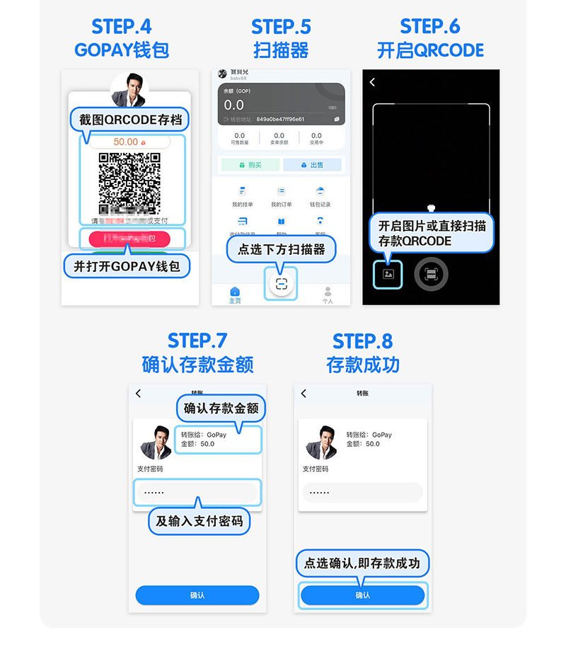 GOPAY支付教程，优质渠道资金更安全