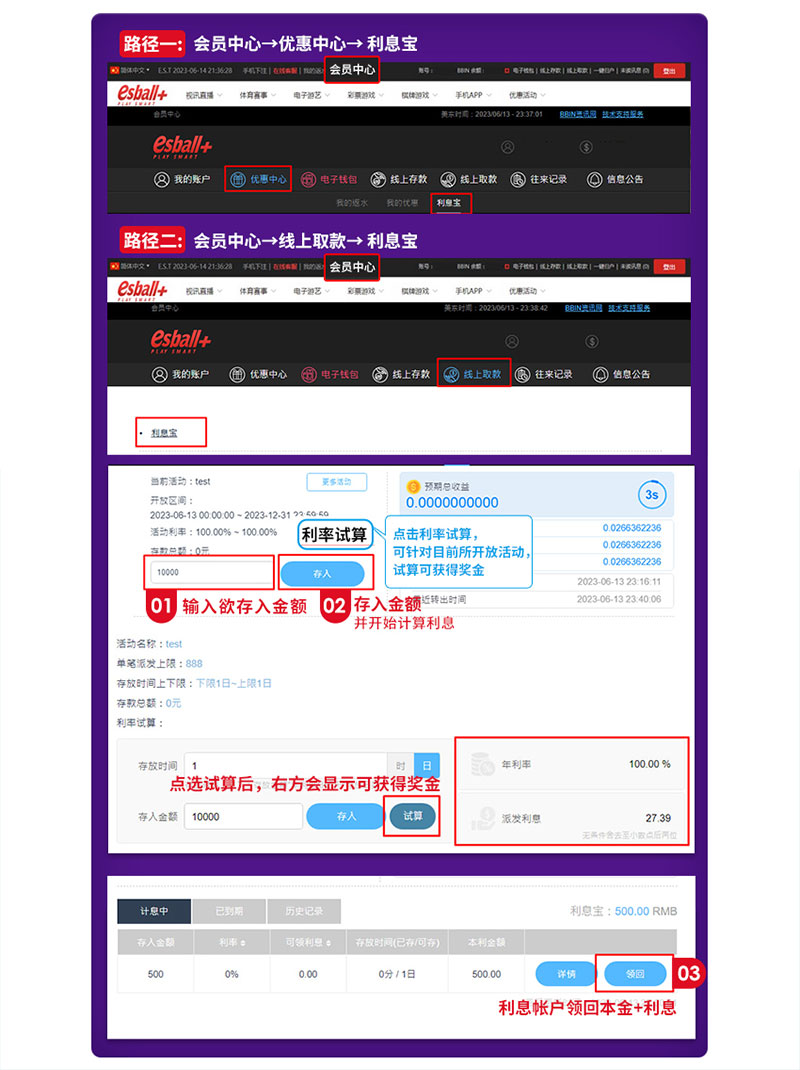 利息宝存500享100%活期利率，每日领取888元高额利息
