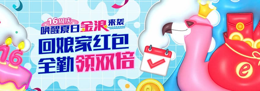 五大彩金活动大全(一)存款抽红包，最高888彩金