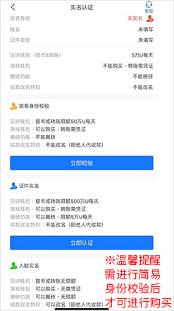 NO钱包支付教程，注册步骤3：完成注册返回首页，进行实名认证解锁更多功能