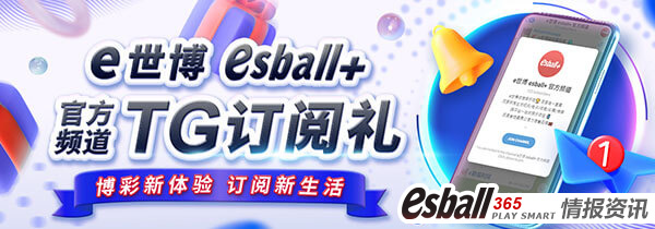 e世博官方TG频道：订阅即送18元彩金，好礼等你来拿！