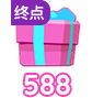 终点奖金