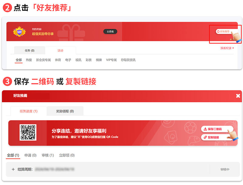 推荐好友反佣狂升0.8%