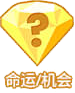 大富翁 一掷千金2.0