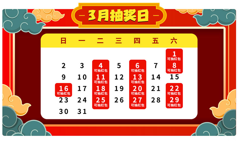 彩神中意你！港六开奖送红包