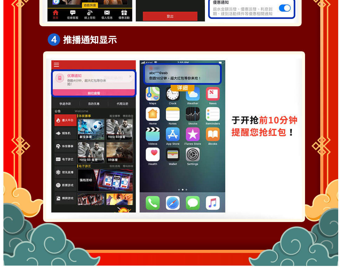彩神中意你！港六开奖送红包