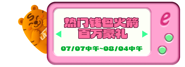 18周庆 亿万礼金e起发