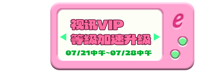 18周庆 亿万礼金e起发