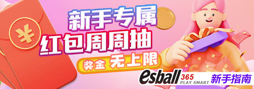 新会员专属五大豪礼,【豪礼1】新手专属红包周周抽,奖金无上限 新会员专属五大豪礼,【豪礼1】新手专属红包周周抽,奖金无上限